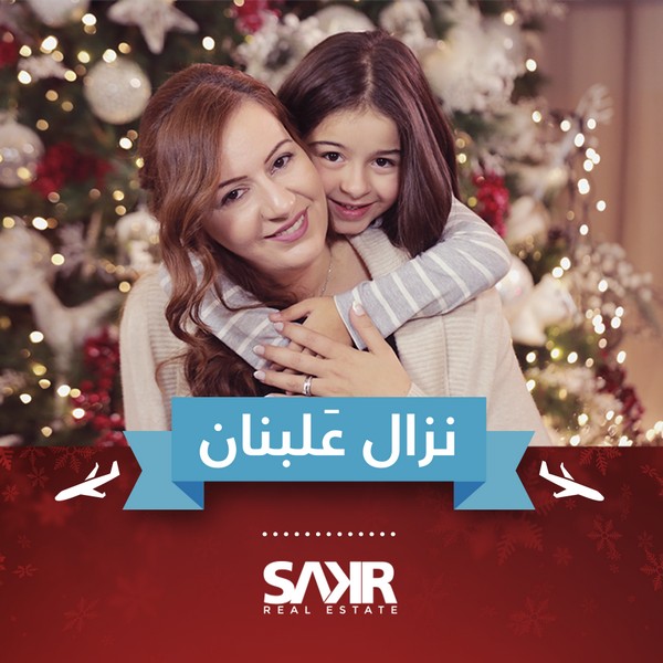 Spend Christmas in Lebanon-Sakr Real Estate offers the perfect holiday gift